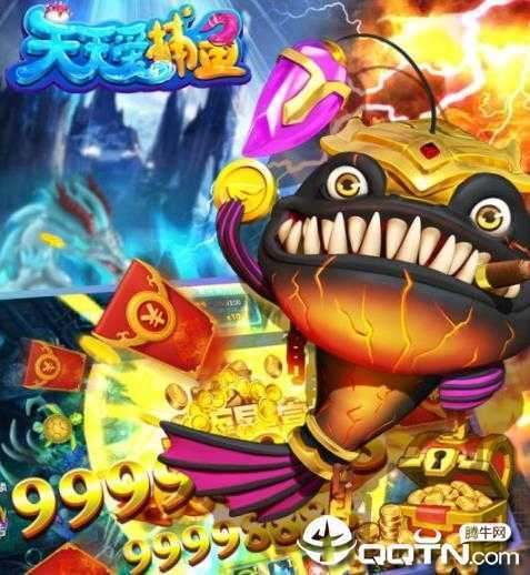 天天爱捕鱼九游版 天天爱捕鱼九游版