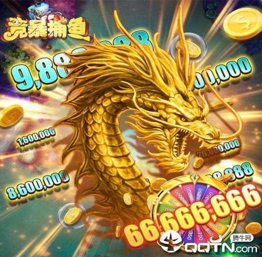 竞暴捕鱼赢话费版 竞暴捕鱼赢话费版