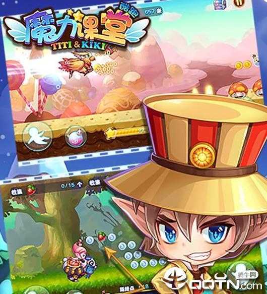 魔力课堂酷跑 魔力课堂酷跑
