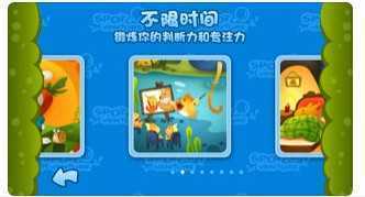 找茬大冒险豪华版 找茬大冒险豪华版