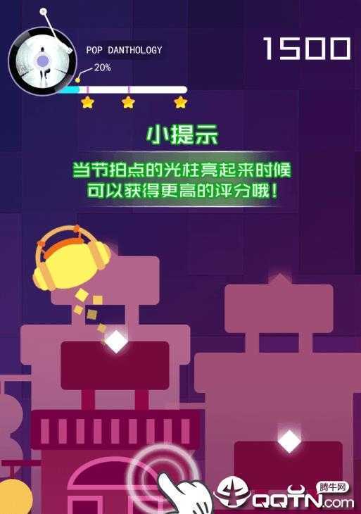 节奏的球球大师 节奏的球球大师