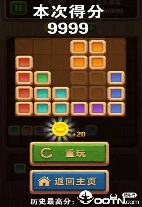 俄罗斯拼拼方块 俄罗斯拼拼方块