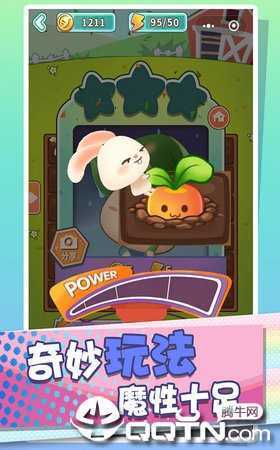 消灭萝卜腾讯版 消灭萝卜腾讯版