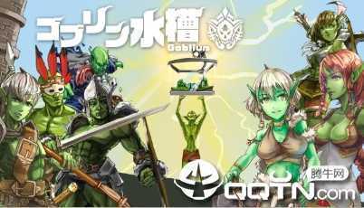 Goblium(�粼��ˮ�ۺ�����)