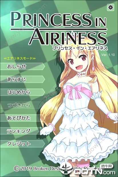 Princess in Airiness(���й������İ�)