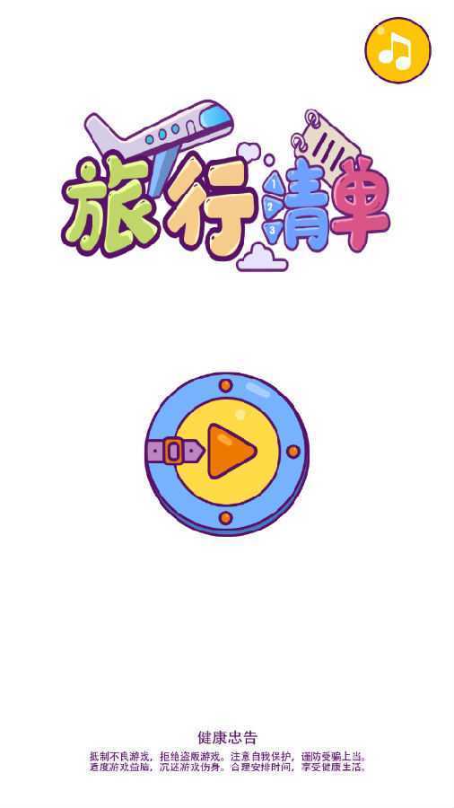 �����嵥
