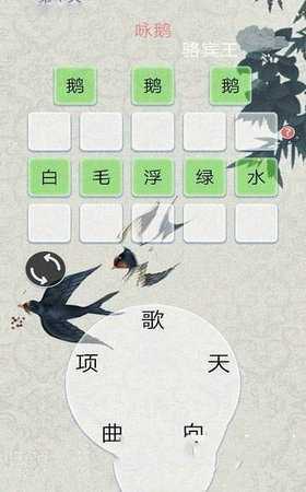 一笔填诗 一笔填诗