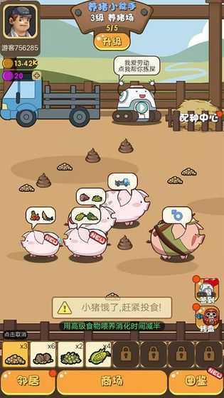 猪场大亨红包版 猪场大亨红包版