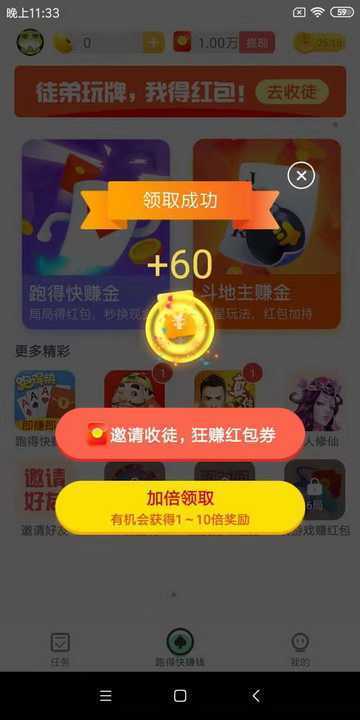 闲来跑的快官方版 闲来跑的快官方版