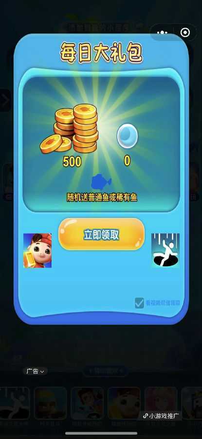 微信大鱼吃小鱼游戏 微信大鱼吃小鱼游戏