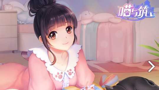 喵与筑台服版 喵与筑台服版