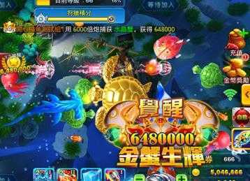 捕鱼大侠赢话费版 捕鱼大侠赢话费版