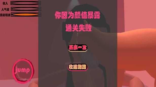 乔碧萝模拟器 乔碧萝模拟器