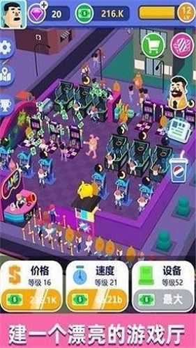 游戏厅模拟器 游戏厅模拟器