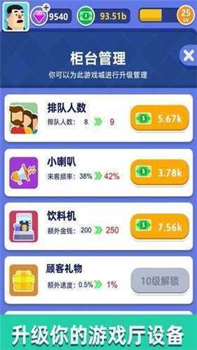 游戏厅模拟器 游戏厅模拟器