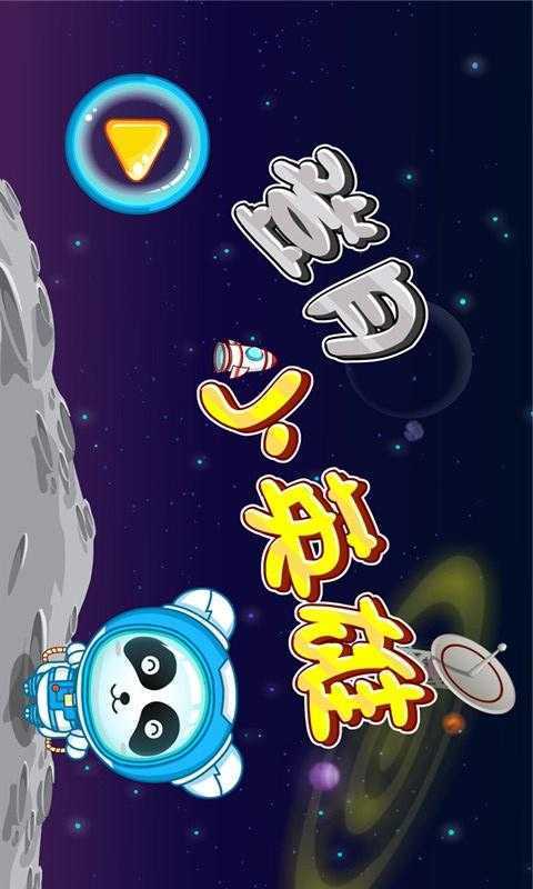 宝宝巴士登月小英雄下载 宝宝巴士登月小英雄下载