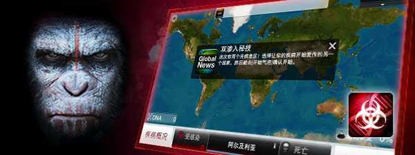 瘟疫模拟器手游 瘟疫模拟器手游
