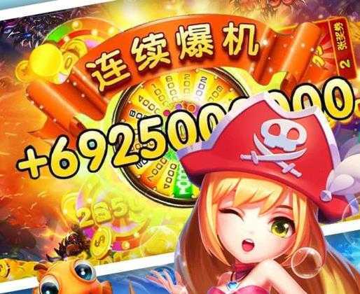 姚记捕鱼 姚记捕鱼