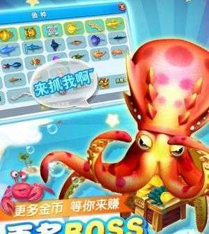 趣味捕鱼达人赚钱版 趣味捕鱼达人赚钱版