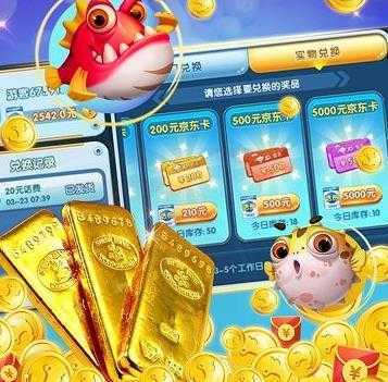 姚记捕鱼 姚记捕鱼