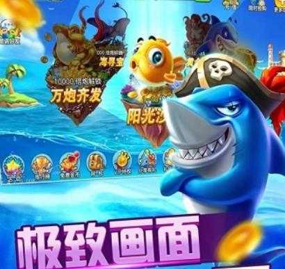 趣游捕鱼官网版本 趣游捕鱼官网版本