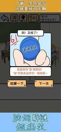 我不要挂科游戏攻略 我不要挂科游戏攻略