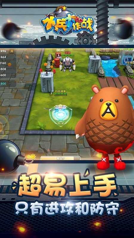 小兵大作战提现版 小兵大作战提现版