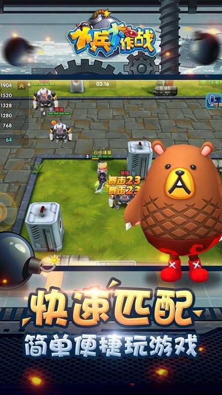 小兵大作战提现版 小兵大作战提现版