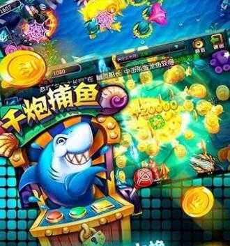 姚记捕鱼小米版 姚记捕鱼小米版