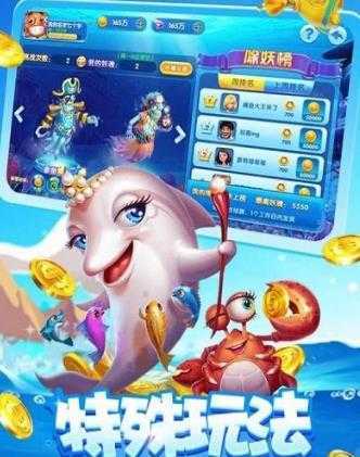 姚记捕鱼手机号注册版 姚记捕鱼手机号注册版