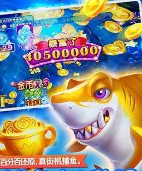 趣味捕鱼达人最新版 趣味捕鱼达人最新版