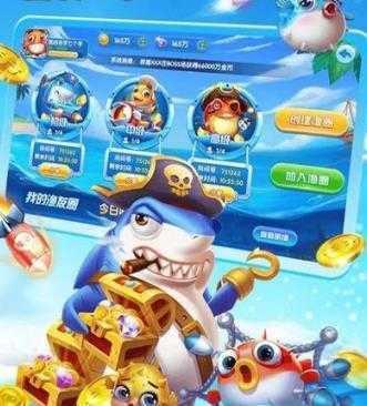 鱼丸深海狂鲨暴富版 鱼丸深海狂鲨暴富版