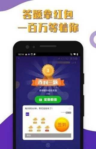 百万答题王红包版 百万答题王红包版
