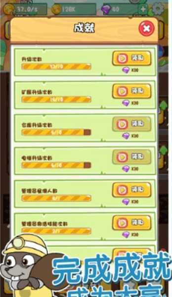 Mouse Miners(����������)