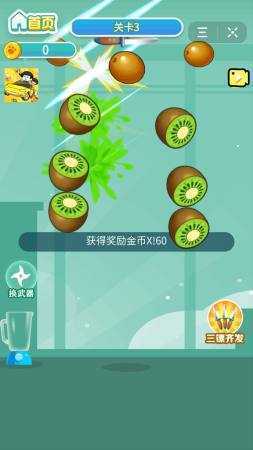 爆炸吧水果 爆炸吧水果