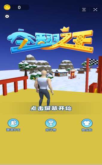 Flip Man(�շ�֮�������)