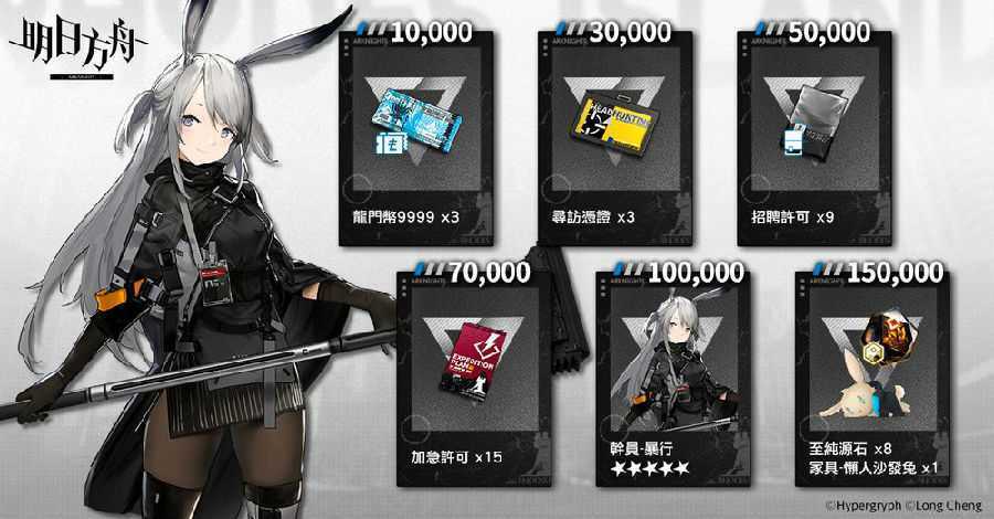 明日方舟vivo渠道服 明日方舟vivo渠道服