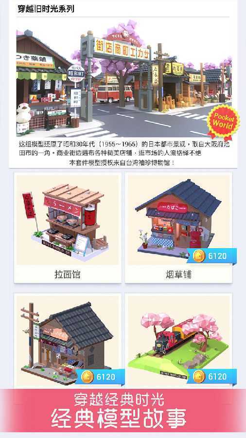 我爱拼模型下载免费 我爱拼模型下载免费
