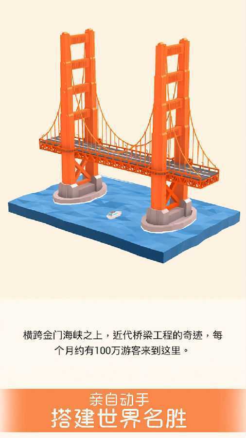 我爱拼模型下载免费 我爱拼模型下载免费