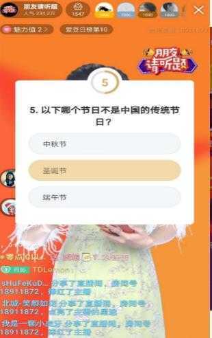 朋友请答题红包版 朋友请答题红包版