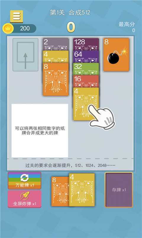 2048ֽ����