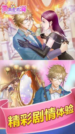 美美爱消消红包版 美美爱消消红包版