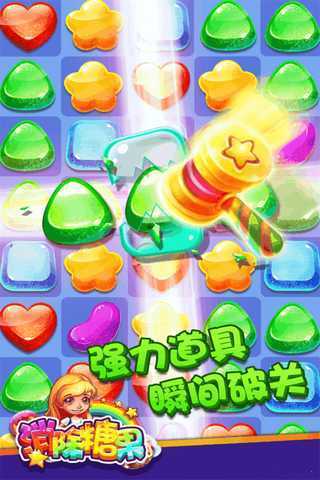 趣味消除糖果红包版 趣味消除糖果红包版