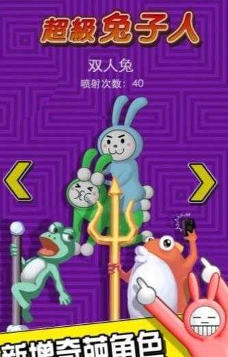 Super Bunny Man(��Ц������˫�˰�)