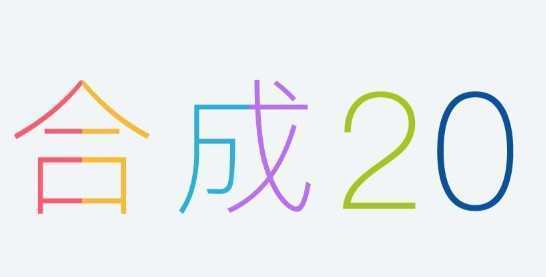 �ϳ�20