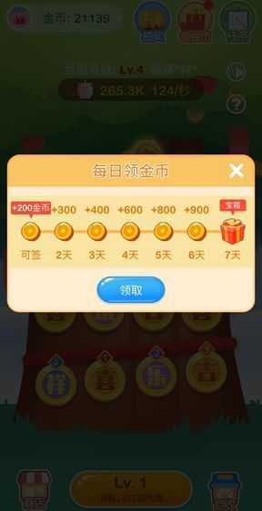 红包赚不停红包版 红包赚不停红包版