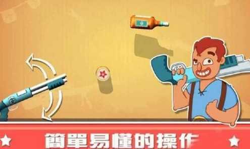 Bottle vs Bullet(ƿ��ɱ�����İ�)