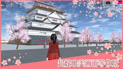樱花校园模拟器结婚版中文版 樱花校园模拟器结婚版中文版