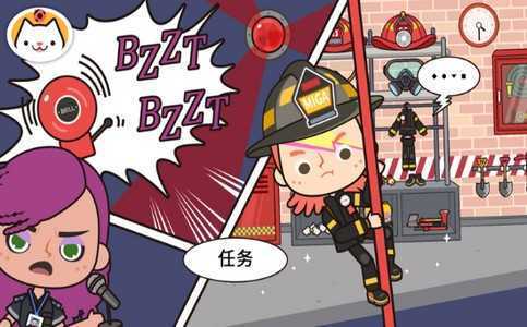 Miga Fire Station(�׼�С������Ա)