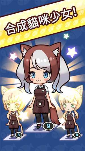 MergeCatGirl(�ϲ�èŮ)